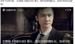 张译内部爆料视频大全最新,揭秘娱乐圈不为人知的幕后真相